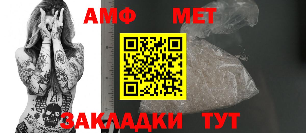 АМФЕТАМИН 98% Коркино