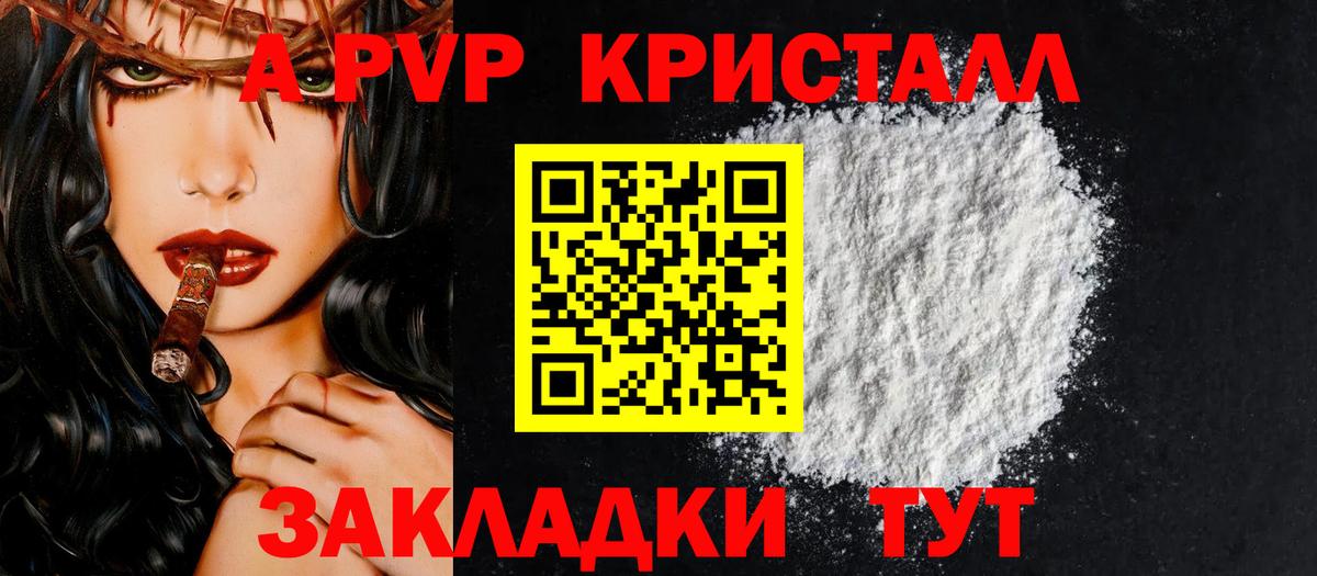 A-PVP VHQ  наркота  А ПВП кристаллы  Коркино  Вход с VPN 