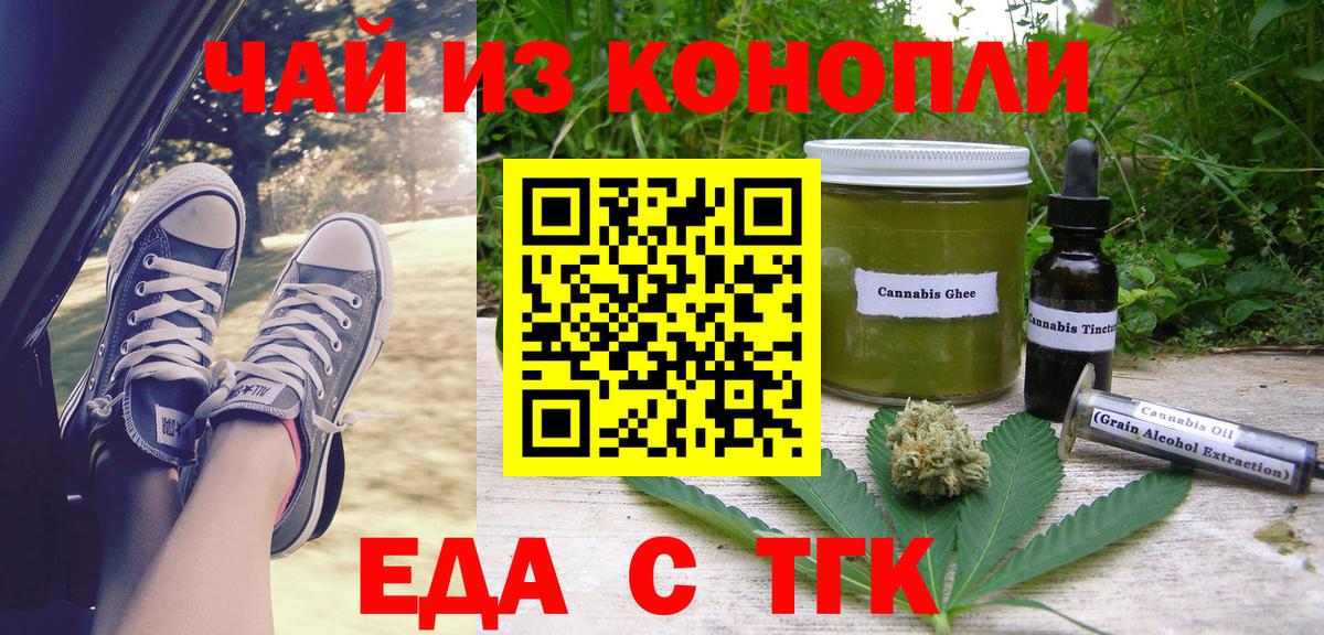 Cannafood конопля  Вход с VPN  Коркино 