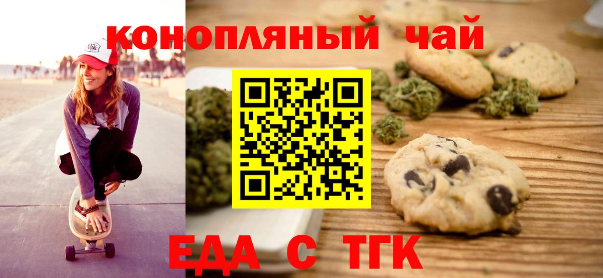 Canna-Cookies конопля Коркино