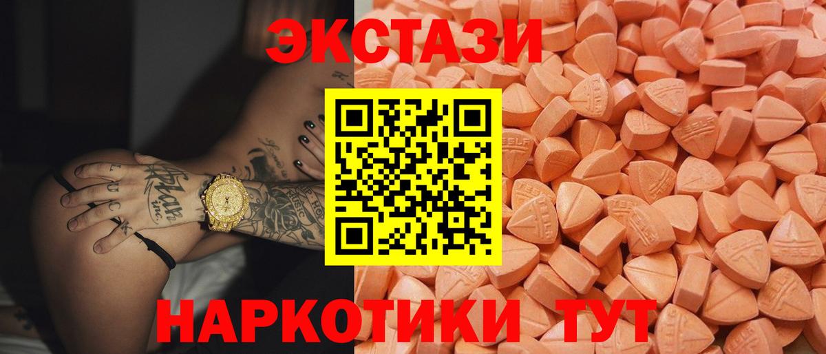 Ecstasy 99%  Экстази таблы  Коркино  Экстази  Вход с VPN 