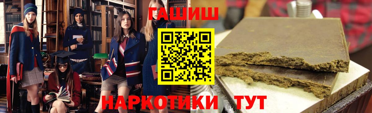 Коркино  ГАШИШ  Вход с VPN  ГАШИШ убойный 