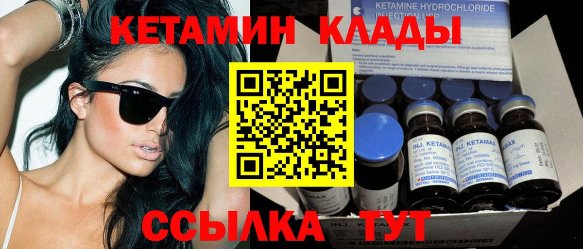 Коркино  Кетамин VHQ  нарко площадка официальный сайт  Вход с VPN 