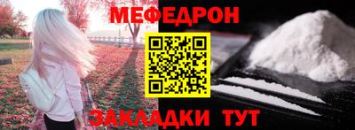 мефедрон Кунгур