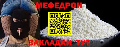 меф Кулебаки