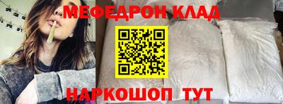 мефедрон Кунгур