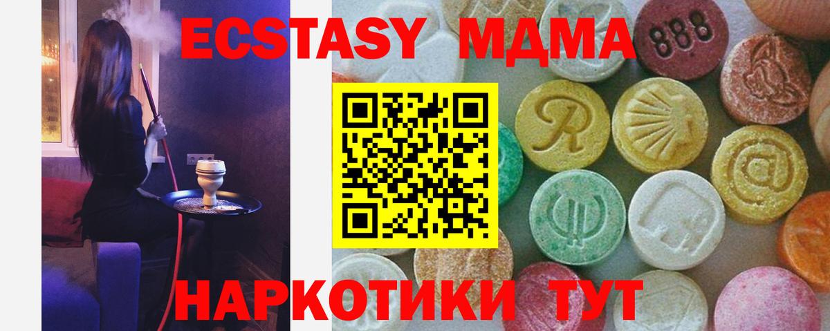 Коркино  МДМА молли  МДМА Molly  Вход с VPN 