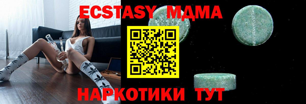 МДМА crystal Коркино