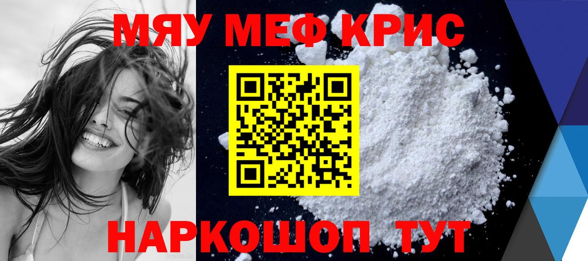 МЕФ мука  МЯУ-МЯУ  Коркино  Вход с VPN 