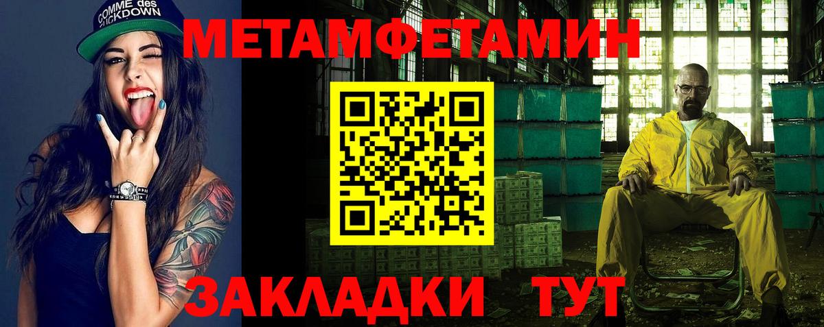 Метамфетамин мет Коркино