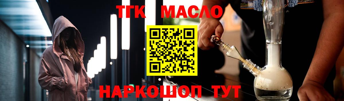 Дистиллят ТГК THC oil Коркино