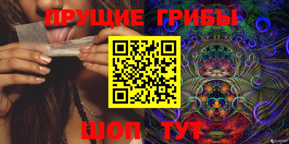 Галлюциногенные грибы ЛСД Коркино